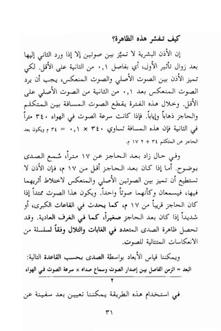 تحميل كتاب للاذكياء فقط في العلوم Www.maktbah.com 