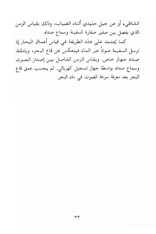 تحميل كتاب للاذكياء فقط في العلوم Www.maktbah.com 