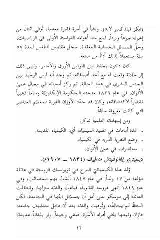 تحميل كتاب للاذكياء فقط في العلوم Www.maktbah.com 