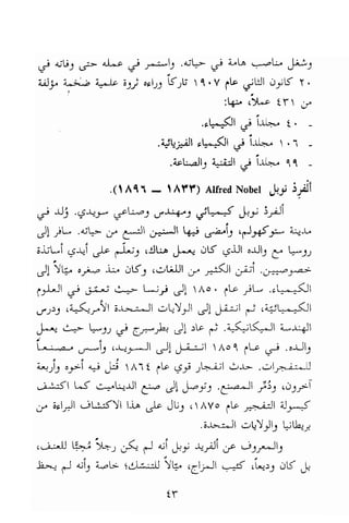 تحميل كتاب للاذكياء فقط في العلوم Www.maktbah.com 