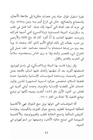 تحميل كتاب للاذكياء فقط في العلوم Www.maktbah.com 