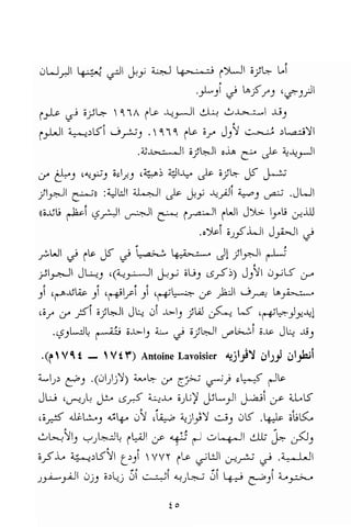 تحميل كتاب للاذكياء فقط في العلوم Www.maktbah.com 