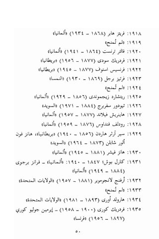 تحميل كتاب للاذكياء فقط في العلوم Www.maktbah.com 