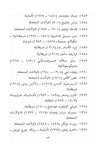 تحميل كتاب للاذكياء فقط في العلوم Www.maktbah.com 