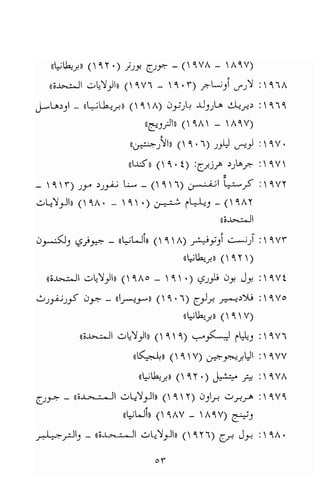 تحميل كتاب للاذكياء فقط في العلوم Www.maktbah.com 