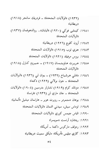 تحميل كتاب للاذكياء فقط في العلوم Www.maktbah.com 