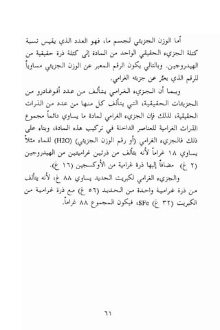 تحميل كتاب للاذكياء فقط في العلوم Www.maktbah.com 