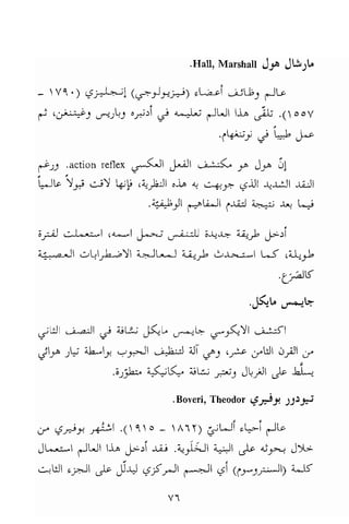 تحميل كتاب للاذكياء فقط في العلوم Www.maktbah.com 