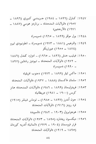 تحميل كتاب للاذكياء فقط في العلوم Www.maktbah.com 