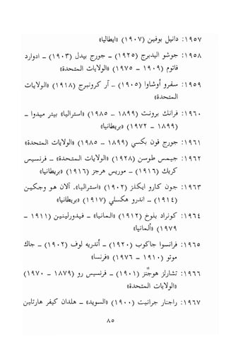 تحميل كتاب للاذكياء فقط في العلوم Www.maktbah.com 
