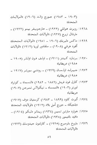 تحميل كتاب للاذكياء فقط في العلوم Www.maktbah.com 