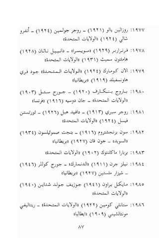 تحميل كتاب للاذكياء فقط في العلوم Www.maktbah.com 