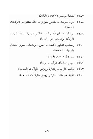 تحميل كتاب للاذكياء فقط في العلوم Www.maktbah.com 