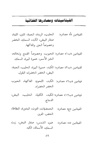 تحميل كتاب للاذكياء فقط في العلوم Www.maktbah.com 