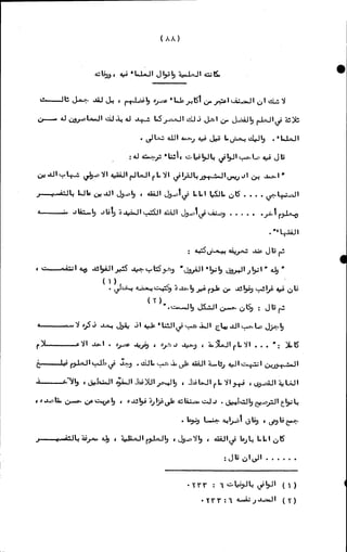 الأجوبة الفاخرة عن الأسئلة الفاجرة في الرد على الملة الكافرة   Www.maktbah.com 