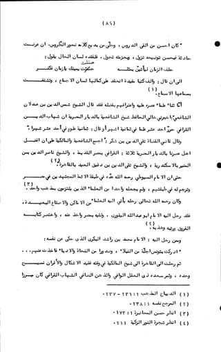 الأجوبة الفاخرة عن الأسئلة الفاجرة في الرد على الملة الكافرة   Www.maktbah.com 