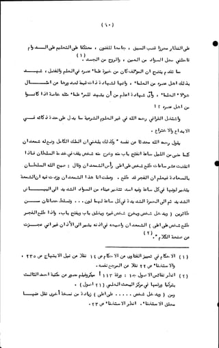 الأجوبة الفاخرة عن الأسئلة الفاجرة في الرد على الملة الكافرة   Www.maktbah.com 