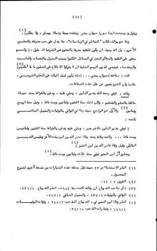 الأجوبة الفاخرة عن الأسئلة الفاجرة في الرد على الملة الكافرة   Www.maktbah.com 