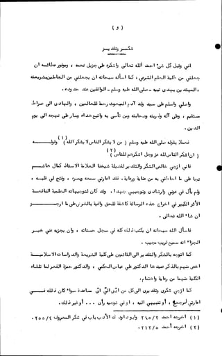 الأجوبة الفاخرة عن الأسئلة الفاجرة في الرد على الملة الكافرة   Www.maktbah.com 