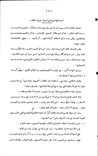 الأجوبة الفاخرة عن الأسئلة الفاجرة في الرد على الملة الكافرة   Www.maktbah.com 