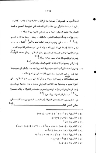 الأجوبة الفاخرة عن الأسئلة الفاجرة في الرد على الملة الكافرة   Www.maktbah.com 