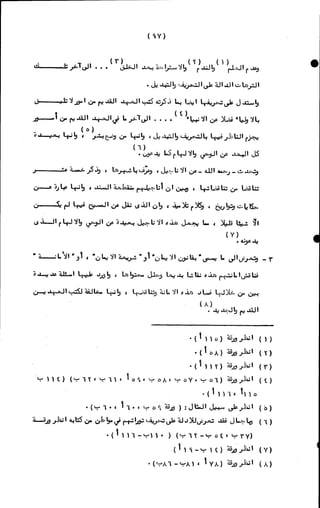 الأجوبة الفاخرة عن الأسئلة الفاجرة في الرد على الملة الكافرة   Www.maktbah.com 