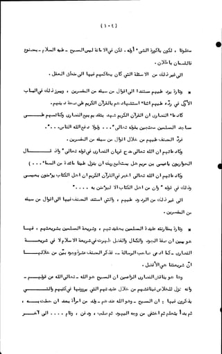 الأجوبة الفاخرة عن الأسئلة الفاجرة في الرد على الملة الكافرة   Www.maktbah.com 