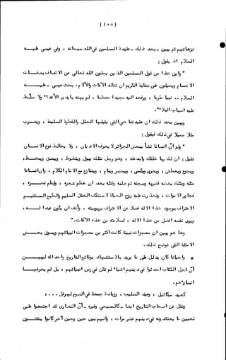 الأجوبة الفاخرة عن الأسئلة الفاجرة في الرد على الملة الكافرة   Www.maktbah.com 