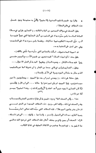 الأجوبة الفاخرة عن الأسئلة الفاجرة في الرد على الملة الكافرة   Www.maktbah.com 