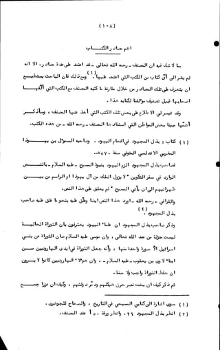 الأجوبة الفاخرة عن الأسئلة الفاجرة في الرد على الملة الكافرة   Www.maktbah.com 