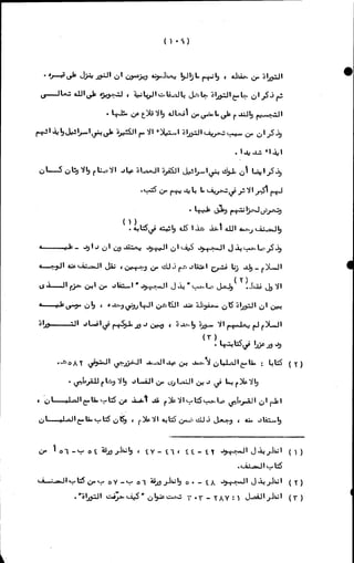 الأجوبة الفاخرة عن الأسئلة الفاجرة في الرد على الملة الكافرة   Www.maktbah.com 