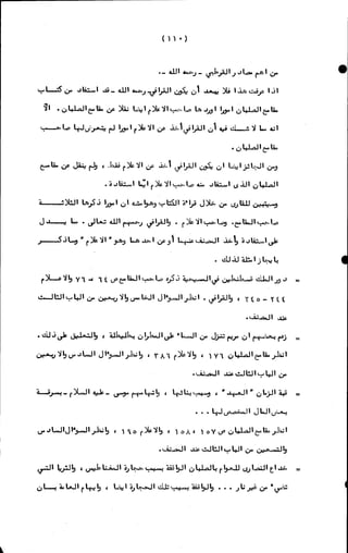 الأجوبة الفاخرة عن الأسئلة الفاجرة في الرد على الملة الكافرة   Www.maktbah.com 