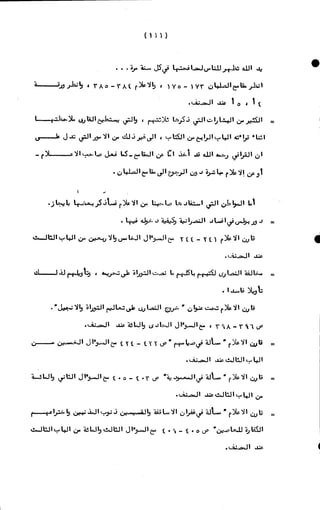 الأجوبة الفاخرة عن الأسئلة الفاجرة في الرد على الملة الكافرة   Www.maktbah.com 