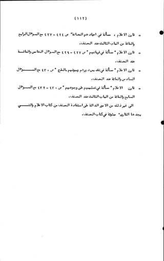 الأجوبة الفاخرة عن الأسئلة الفاجرة في الرد على الملة الكافرة   Www.maktbah.com 