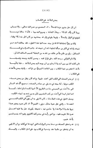 الأجوبة الفاخرة عن الأسئلة الفاجرة في الرد على الملة الكافرة   Www.maktbah.com 