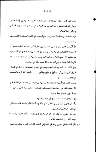 الأجوبة الفاخرة عن الأسئلة الفاجرة في الرد على الملة الكافرة   Www.maktbah.com 