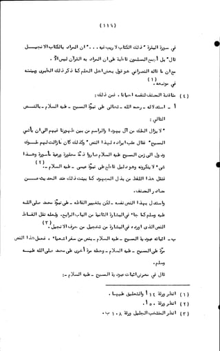 الأجوبة الفاخرة عن الأسئلة الفاجرة في الرد على الملة الكافرة   Www.maktbah.com 