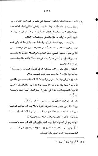 الأجوبة الفاخرة عن الأسئلة الفاجرة في الرد على الملة الكافرة   Www.maktbah.com 