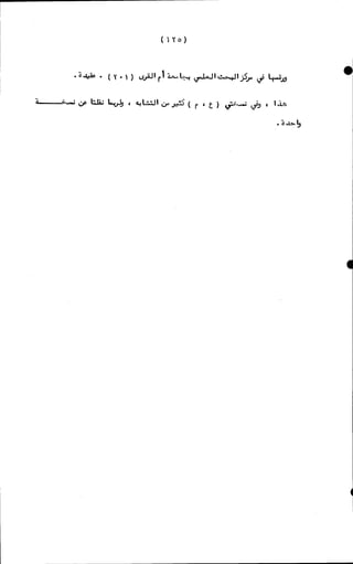 الأجوبة الفاخرة عن الأسئلة الفاجرة في الرد على الملة الكافرة   Www.maktbah.com 