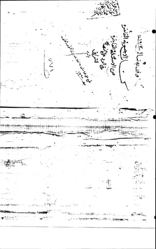 الأجوبة الفاخرة عن الأسئلة الفاجرة في الرد على الملة الكافرة   Www.maktbah.com 