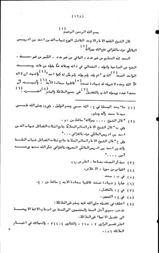 الأجوبة الفاخرة عن الأسئلة الفاجرة في الرد على الملة الكافرة   Www.maktbah.com 