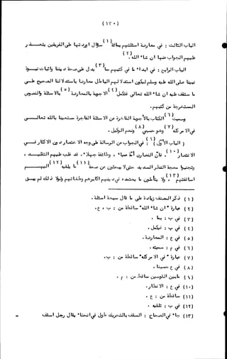 الأجوبة الفاخرة عن الأسئلة الفاجرة في الرد على الملة الكافرة   Www.maktbah.com 