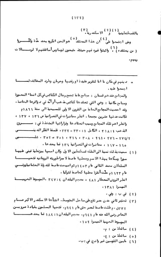 الأجوبة الفاخرة عن الأسئلة الفاجرة في الرد على الملة الكافرة   Www.maktbah.com 