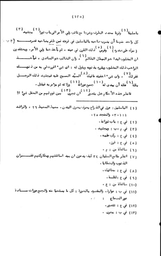 الأجوبة الفاخرة عن الأسئلة الفاجرة في الرد على الملة الكافرة   Www.maktbah.com 