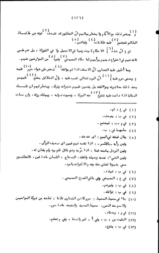 الأجوبة الفاخرة عن الأسئلة الفاجرة في الرد على الملة الكافرة   Www.maktbah.com 