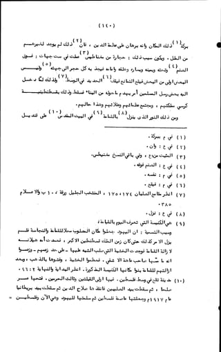 الأجوبة الفاخرة عن الأسئلة الفاجرة في الرد على الملة الكافرة   Www.maktbah.com 