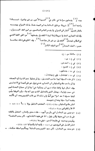 الأجوبة الفاخرة عن الأسئلة الفاجرة في الرد على الملة الكافرة   Www.maktbah.com 