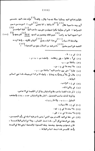 الأجوبة الفاخرة عن الأسئلة الفاجرة في الرد على الملة الكافرة   Www.maktbah.com 
