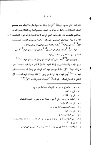 الأجوبة الفاخرة عن الأسئلة الفاجرة في الرد على الملة الكافرة   Www.maktbah.com 