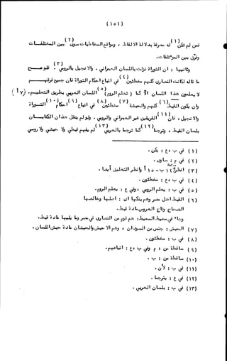 الأجوبة الفاخرة عن الأسئلة الفاجرة في الرد على الملة الكافرة   Www.maktbah.com 